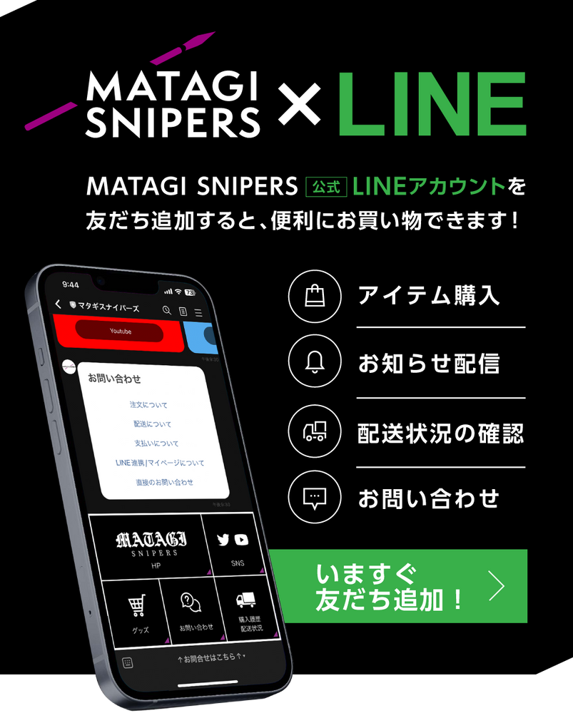 MATAGI SNIPERS STORE